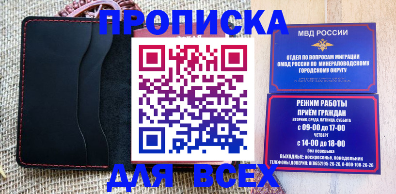 временная регистрация надежно в Урус-Мартане