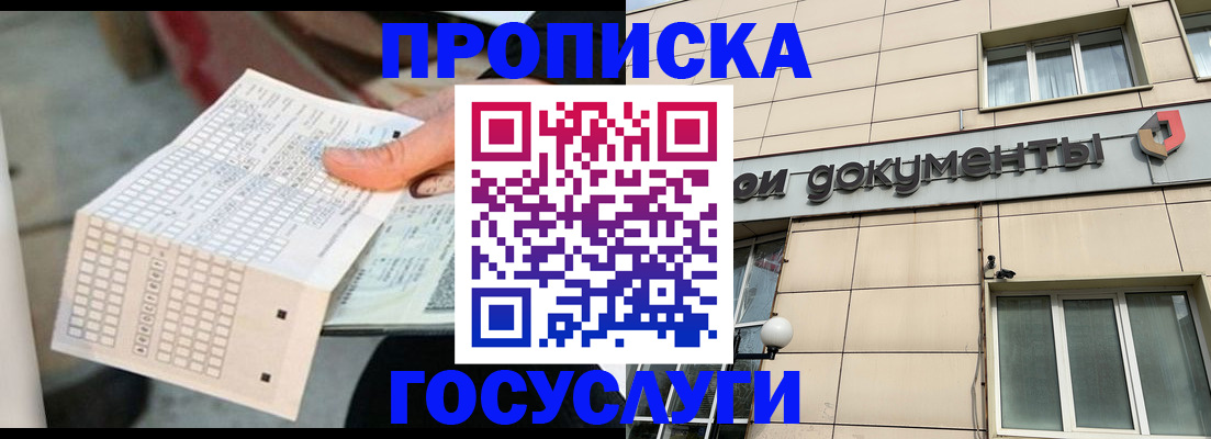миграционный учет в Урус-Мартане