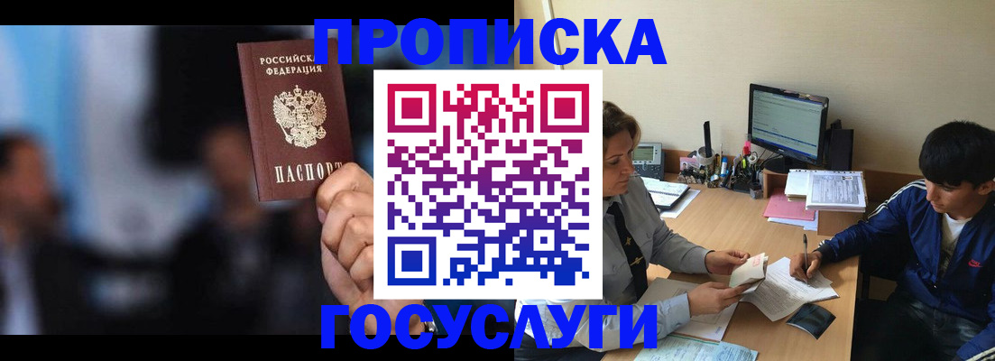 временная регистрация госуслуги в Урус-Мартане