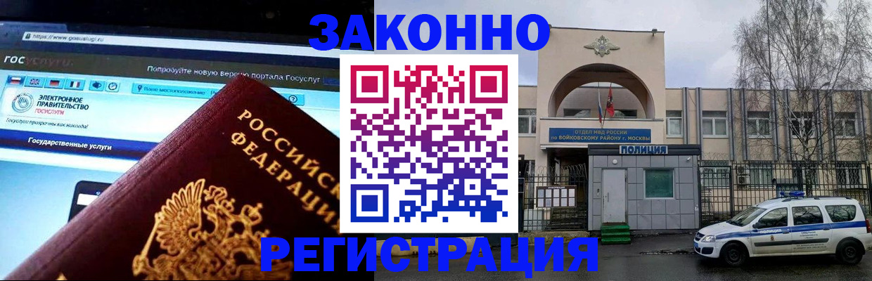 временная регистрация поиск в Урус-Мартане