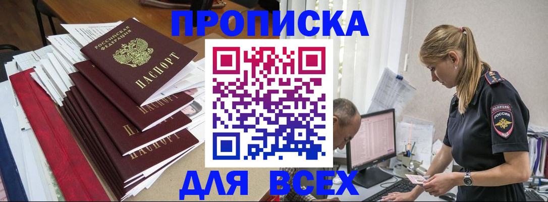 прописка поиск в Урус-Мартане